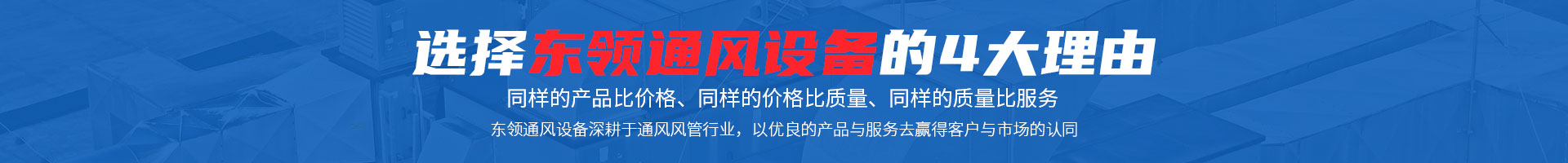 武漢風(fēng)口風(fēng)閥廠家的優(yōu)勢(shì)